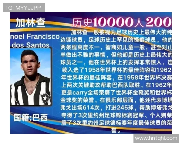 足球巨星带领球队逆袭夺冠 展现无与伦比的领袖风范和绝佳技艺